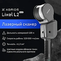 Лазерный SLAM сканер XGRIDS Lixel L2 16/120